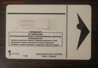 ФИКС - Банковские карты до 01.04.2021 г. №3 - 47401000-d1dc-447c-9a14-49ecd985cc97