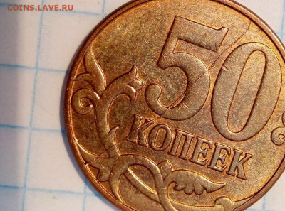 Раскол реверса. 50 коп 2012 . До 29.03. В 22-00 МСК. - i (27)