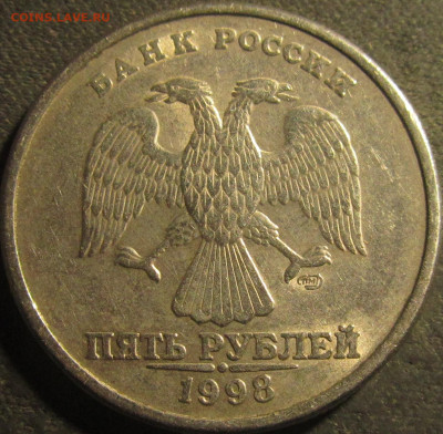 5 рублей 1998 спмд Шт.3 оч.редкий остатки шт.блеска короткий - IMG_3024