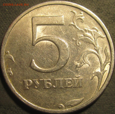 5 рублей 1998 спмд Шт.3 оч.редкий остатки шт.блеска короткий - IMG_3022