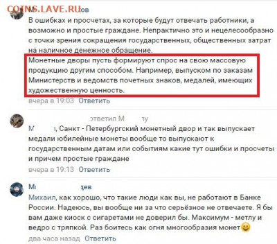 замена бумажных денег, прием мелочи - весна идёт 2