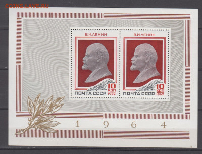 СССР 1964 Ленин блок до 01 04 - 74