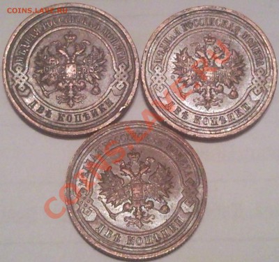 1коп и 2коп 1879-1915 (17шт) оценка - 2 коп 1911_1914_1915_2