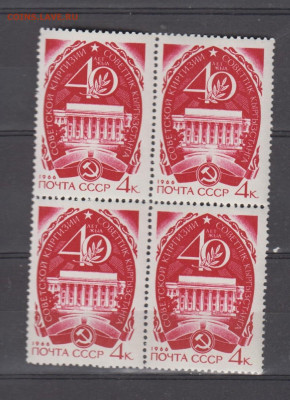 СССР 1966 40 лет Киргизии 1м в квартблоке до 01 04 - 410