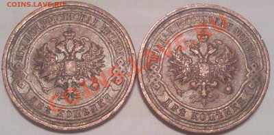 1коп и 2коп 1879-1915 (17шт) оценка - 2 коп 1913_2