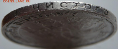 50 коп. 1927 г. П.Л. оценка - P1430862.JPG
