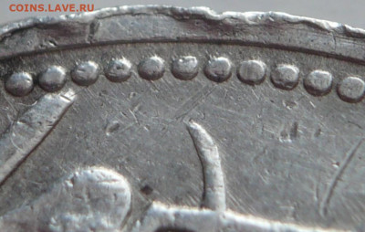 50 коп. 1927 г. П.Л. оценка - P1430869.JPG