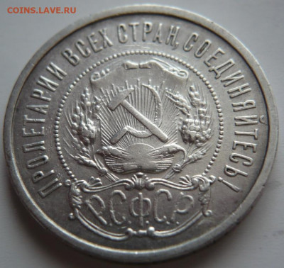 50 коп. 1927 г. П.Л. оценка - P1430873.JPG