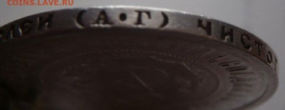 50 коп. 1927 г. П.Л. оценка - P1430882.JPG