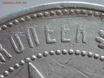 50 коп. 1927 г. П.Л. оценка - P1430881.JPG