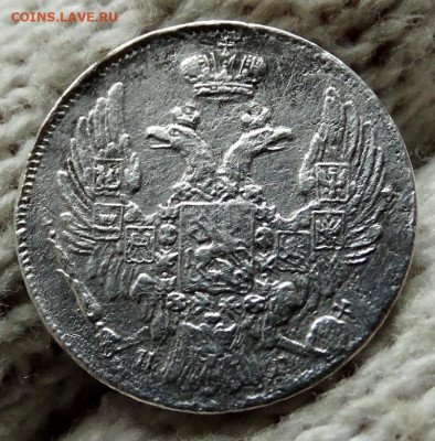 10 копеек 1836 СПБ НГ До 31.03.2020 22-00 по Москве - 3.JPG