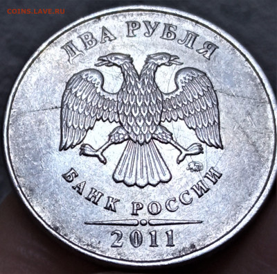 2 руб. 2011 г. странные борозды... - IMG_20210327_214411