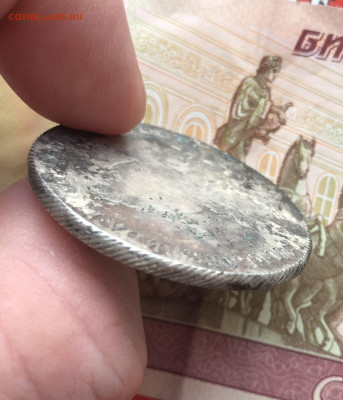 Рубль 1795 года - 456BBD8E-3227-443B-BAD2-72B63812E60F