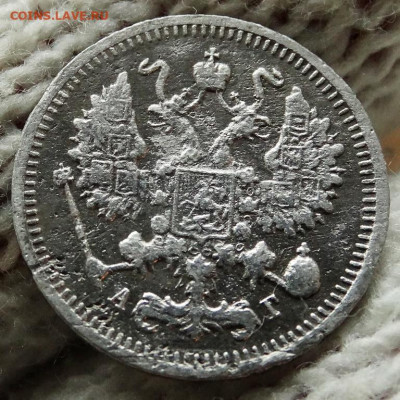 10 копеек 1896 СПБ АГ До 31.03.2020 22-00 по Москве - 3.JPG