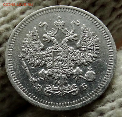 10 копеек 1908 СПБ ЭБ До 31.03.2020 22-00 по Москве - 3.JPG