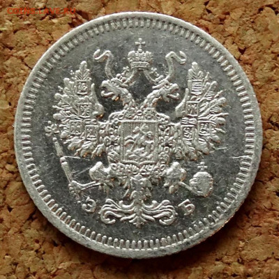 10 копеек 1908 СПБ ЭБ До 31.03.2020 22-00 по Москве - 1.JPG