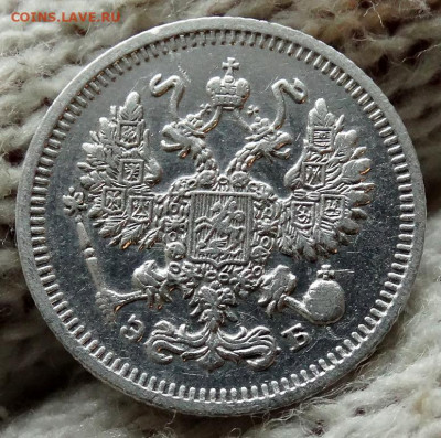10 копеек 1910 СПБ ЭБ До 31.03.2020 22-00 по Москве - 3.JPG