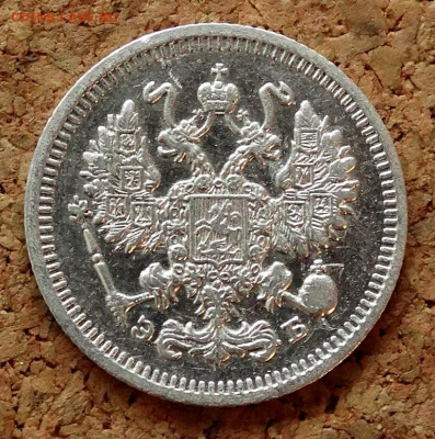 10 копеек 1910 СПБ ЭБ До 31.03.2020 22-00 по Москве - 1.JPG