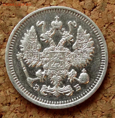 10 копеек 1912 СПБ ЭБ До 31.03.2020 22-00 по Москве - 1.JPG