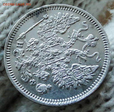 15 копеек 1865 СПБ НФ До 31.03.2020 22-00 по Москве - 3.JPG
