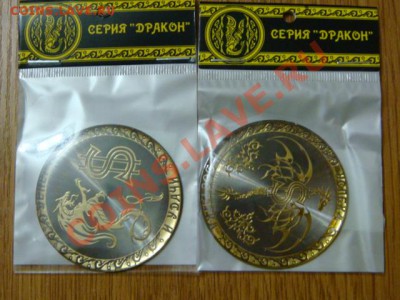 -v- Монеты "Старой Японии" - DSC04890.JPG