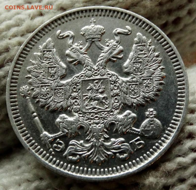 20 копеек 1909 СПБ ЭБ До 31.03.2020 22-00 по Москве - 3.JPG