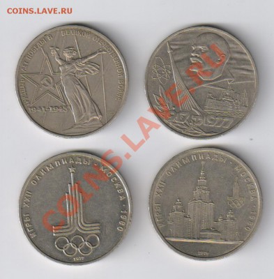 4 ЮБИЛЕЙНЫХ РУБЛЯ до 18.10.2011г 21-00 - 4 ЮБИЛЕЙНЫХ РУБЛЯ 001