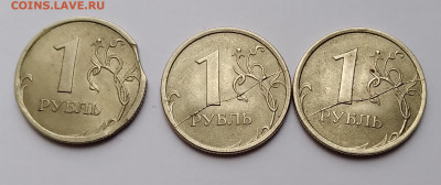1Руб. 1997г.спмд 3шт. Выкус и раскол до 31.03.21г. 22:00 - 20210327_182856