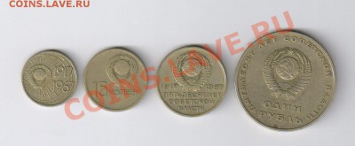50 ЛЕТ СОВЕТСКОЙ ВЛАСТИ -4 монеты до 18.10.2011г 21-00 - 50 лет СОВЕТСКОЙ ВЛАСТИ-4 монеты