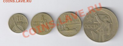50 ЛЕТ СОВЕТСКОЙ ВЛАСТИ -4 монеты до 18.10.2011г 21-00 - 50 лет СОВЕТСКОЙ ВЛАСТИ-4 монеты 001