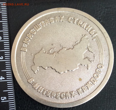 Настольная медаль 20 лет Газпромбанку - 2EBEACB6-AF79-4275-920C-BDC7982AE085