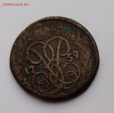 Деньга 1759г. ЕЛИЗАВЕТА ПЕТРОВНА до 31.03.21г. 22:00 - 20210327_181538