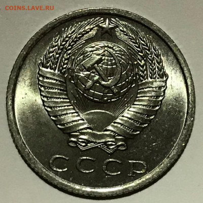 15 копеек 1967 Ярчайший Мешковой UNC - до 01.04.21 22-00 - IMG_6195.JPG