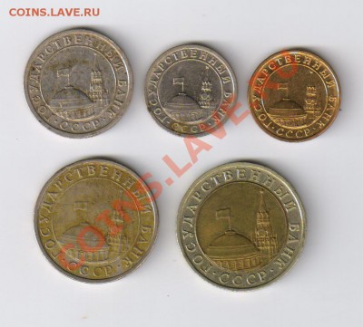 ГКЧП-5 монет(от 10 коп до 10 рублей) до 18.10.2011г 21-00 - ГКЧП-5 монет