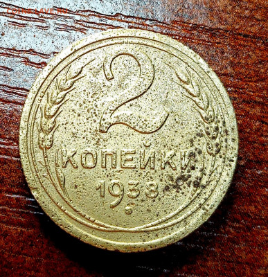 2 копейки 1938. Шт. : Е? Оценка. - IMG_20210327_223159