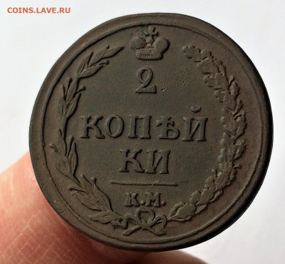 2 копейки Александра1 "тетерев" 1810 ПБ КМ (А124) 31.03 - 9NnzflFpnHY