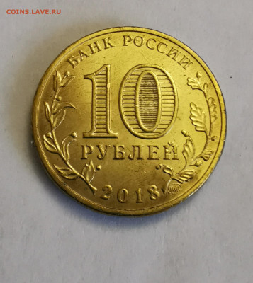 10 рублей 2018 универсиада Красноярск полный раскол 31.03 20 - IMG_20210327_175402_edit_317847710368685