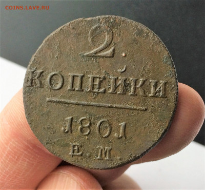 2 копейки Павла1 2шт (А1,А2)   28.03 - 8Ol6Sj9KdVI