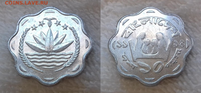 Иностранные монеты по фиксированной цене - БАНГЛАДЕШ 10 пойш 1994 ФАО 20191124_1137