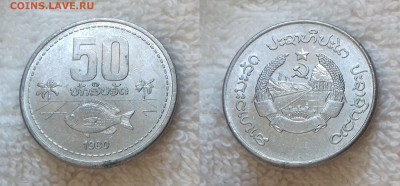 Иностранные монеты по фиксированной цене - ЛАОС 50 атов 1980 20181019_155600