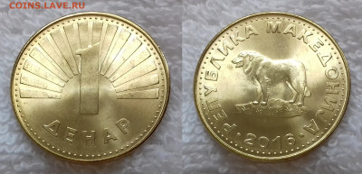 Иностранные монеты по фиксированной цене - МАКЕДОНИЯ 1 денар 2016 20191226_1204