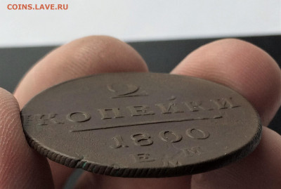 2 копейки Павла1 1800ЕМ (А116) 28.03 - lA6uK8MO0Z8