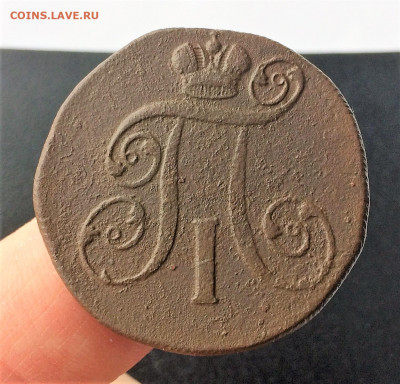 2 копейки Павла1 3шт (А113,А114,А115) 28.03 - wumO8DVlG0w