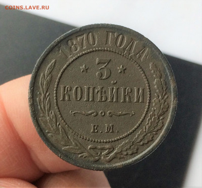 3 копейки 1861,69,70,99г (А118,А119,А120,А999) 28.03 - 1