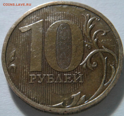 10 руб 2009г ММД шт-1.1В;Г! До 28.03.2021г 22:00 МСК. - 20210328_014901