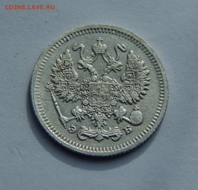 10 копеек 1910 г. СПБ ЭБ. Николай II. - DSCN5078.JPG