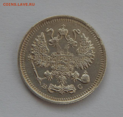 10 копеек 1915 г. ВС. Николай II. - DSCN6630.JPG