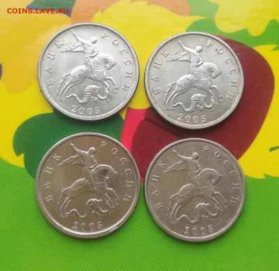 5коп 2005м Б1,Б2,Б3,Б4 до 29.03 Блиц! - 09-04-01-7698030