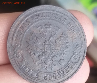 5 копеек 1867 г. ем. Оценка. - IMG_20210328_100752