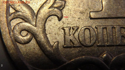 1 копейка 2003 СП. Гравировка поводьев. - 21.2-2 (2).JPG